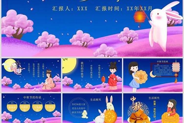 给孩子讲中秋节的来历和风俗 中秋节的来历和风俗
