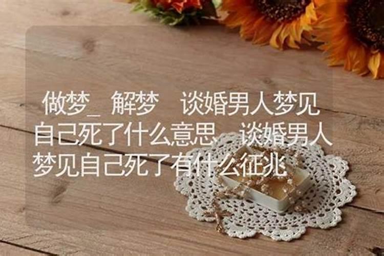 梦见自己有新男朋友的预兆