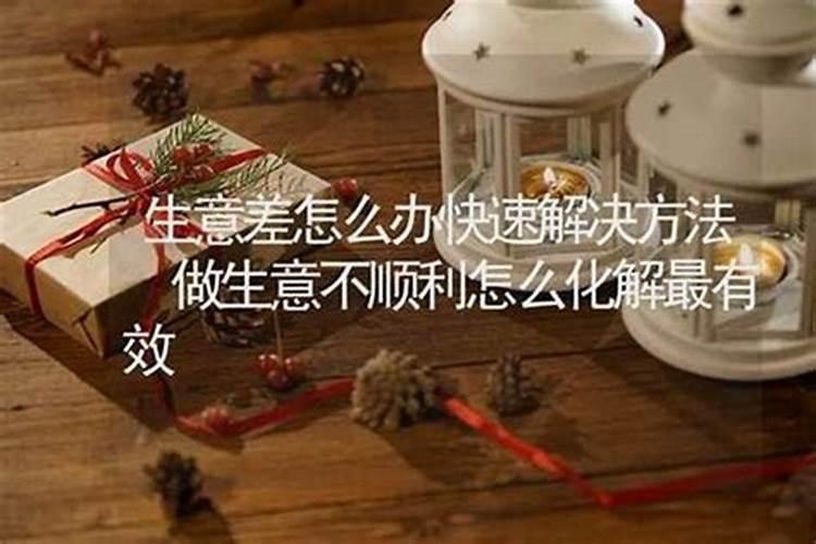 如何安慰一个生意失败后情绪低落的人