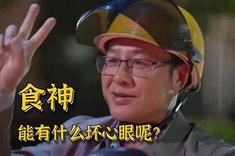 人际关系差的八字特征？