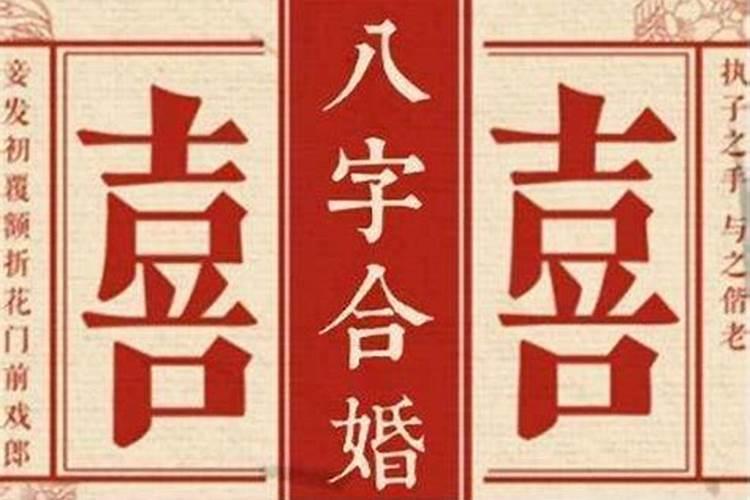 男女测八字姻缘,合婚要看年柱月柱？