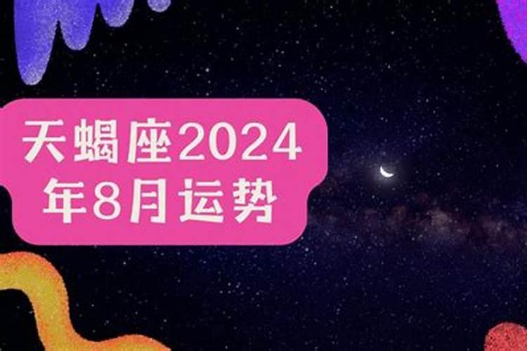 农历12月出生的属猴人命运怎样