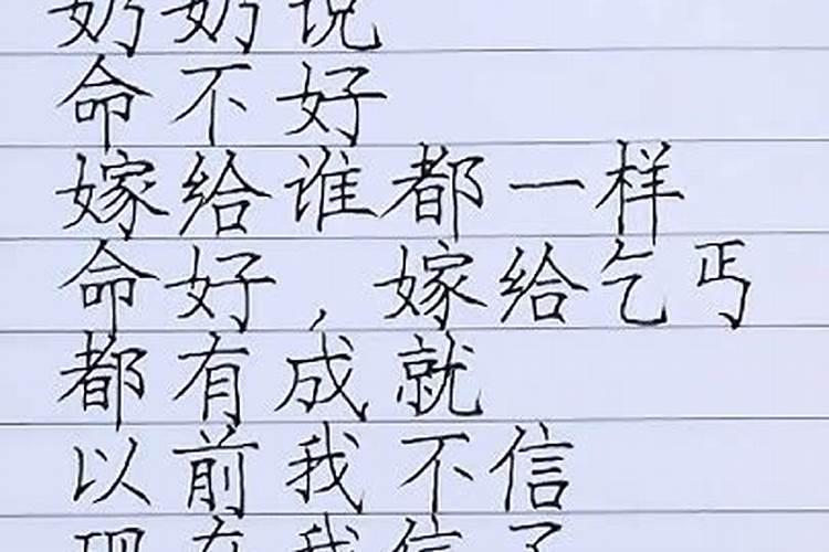 婚姻天注定半点不由人,“万般皆是命,半点不由人”,什么意思？