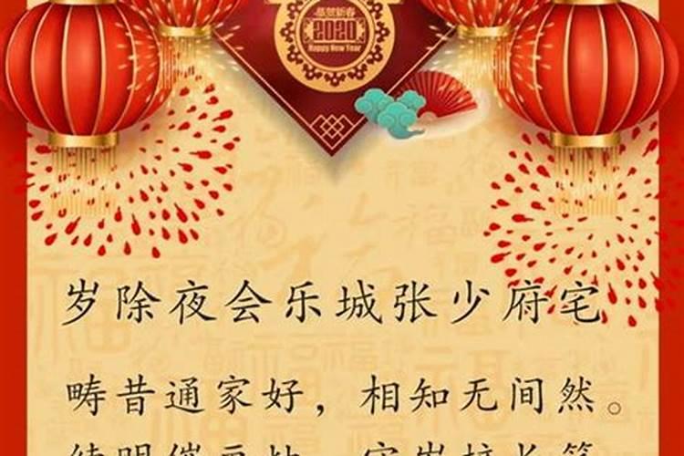 春节由来和传统风俗
