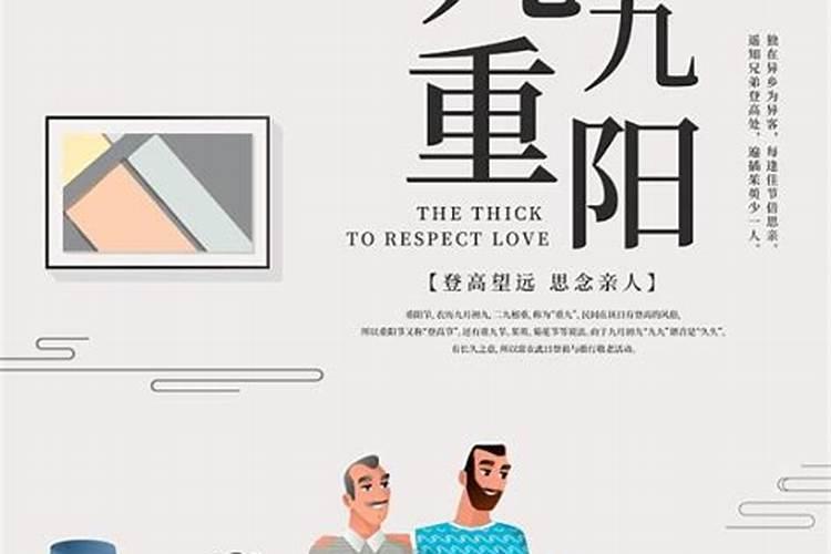 农历九月初九什么日子