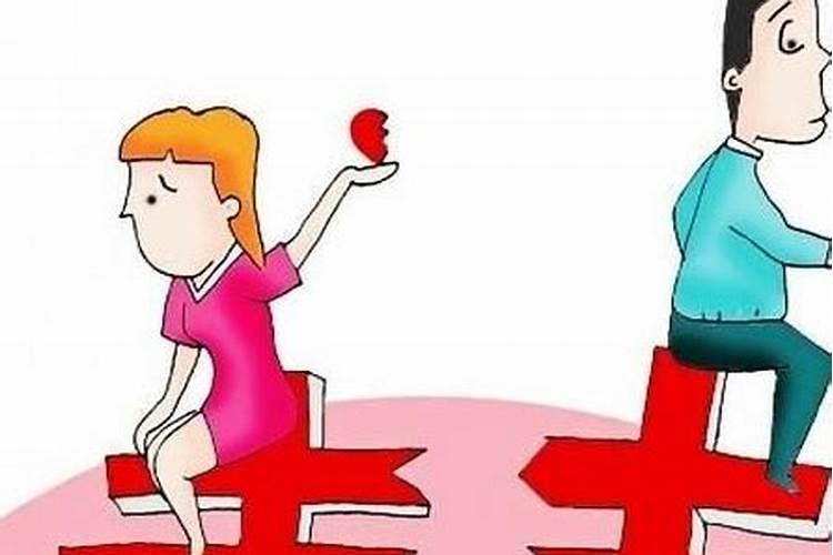 什么是驳婚煞