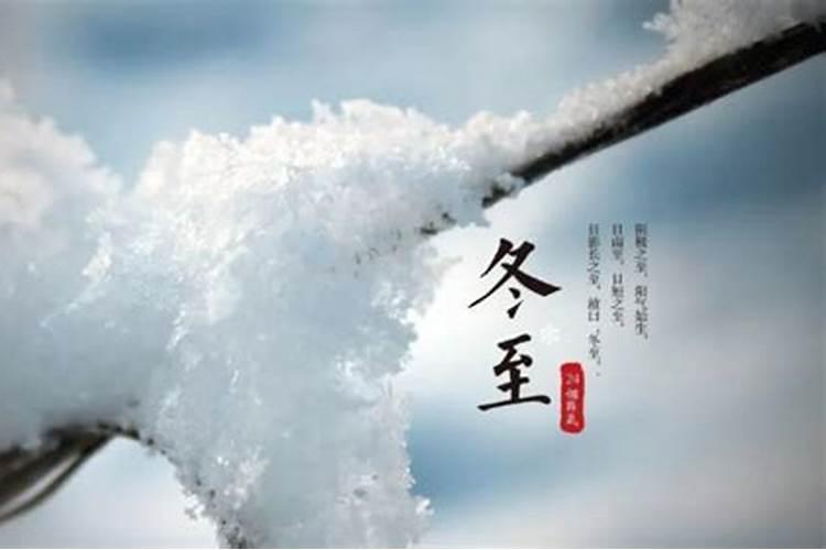 冬至最冷还是大寒最冷