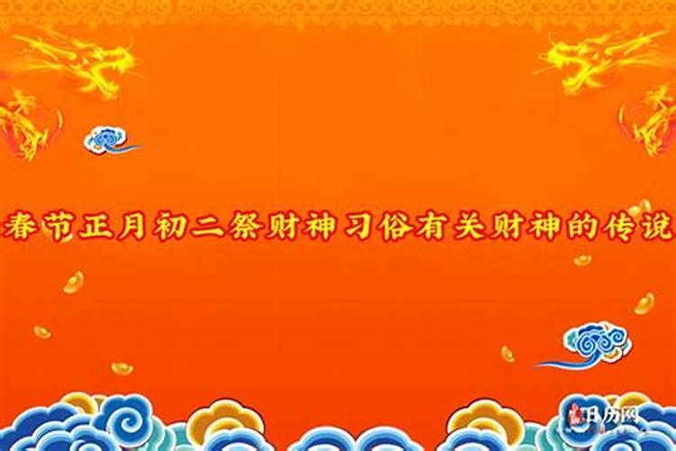 初二吃面的民间传说