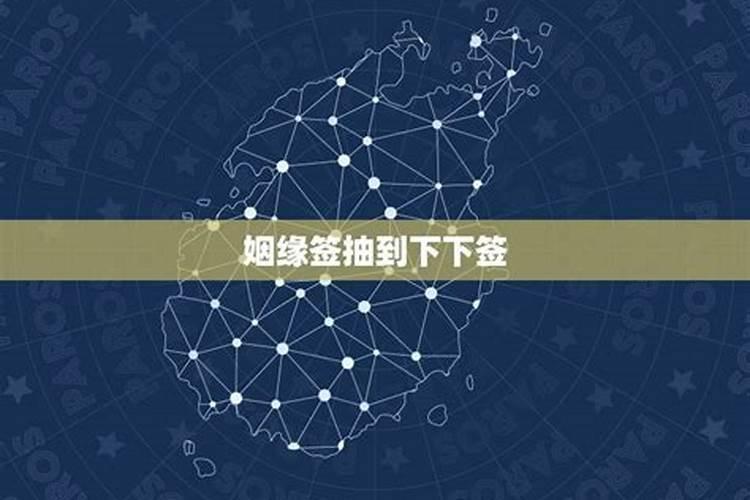 抽签是一年的运气还是一生