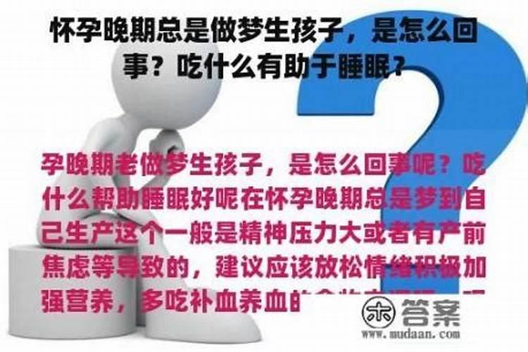 做梦自己生二胎,还是男孩预示着啥
