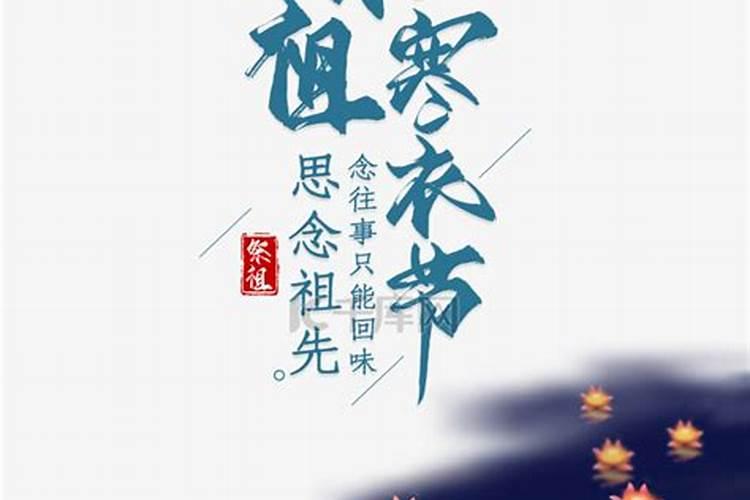 寒衣节上坟有什么讲究