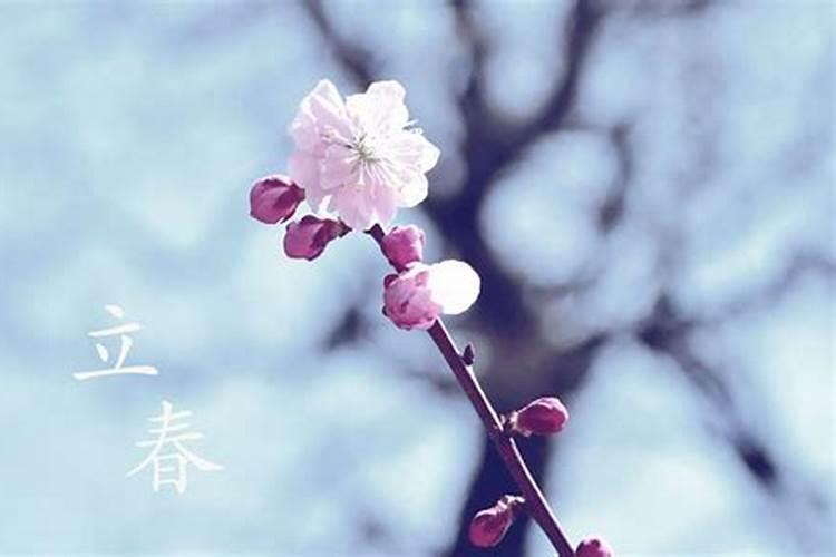 立春过后是什么季节？