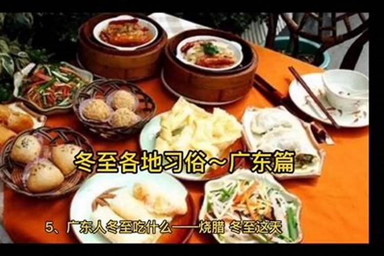 广东传统节庆