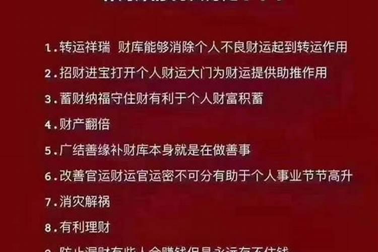 补财库后大忌