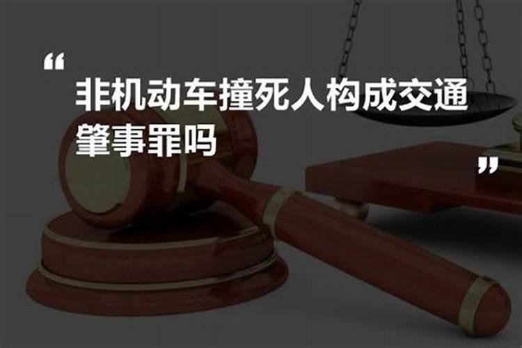 梦见交通事故死人是什么意思？