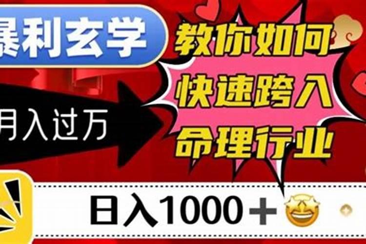 什么八字的人炒股会赚钱？
