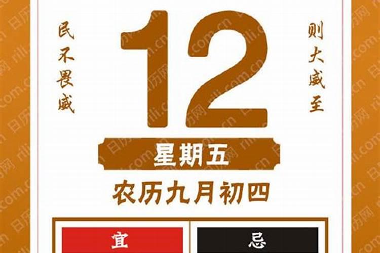 2025年正月十五宜出行吗