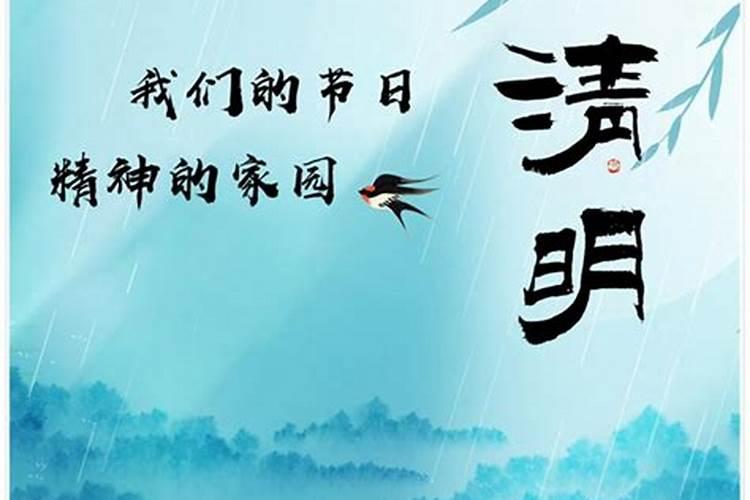 清明节扫墓的意义是什么？清明节有什么风俗？