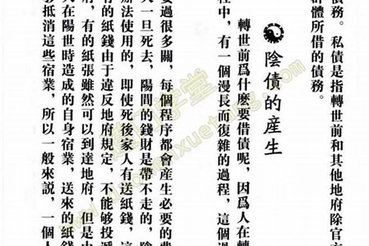 八字合婚:属羊和属鸡的合财吗 婚配好不好呢
