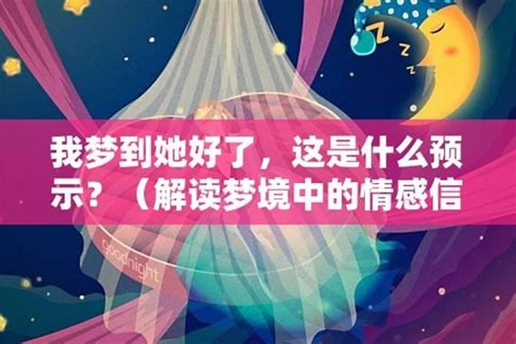 梦中梦见猫狗是什么意思 梦中梦见猫狗寓意