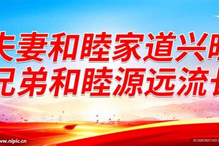 婚姻和合是什么意思