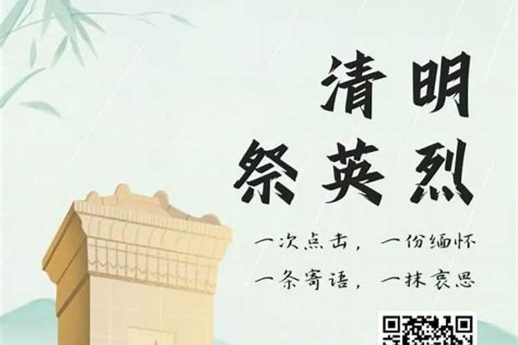 清明异地祭祀的方法,请知道的尊长给晚辈解释下
