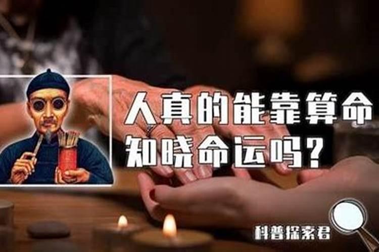 算命必须要生辰八字吗？
