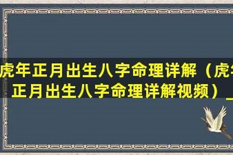 大年初一命硬是什么意思 早年坎坷 晚年幸福？