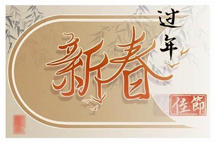 大年初一迎喜神是什么习俗 什么是喜神