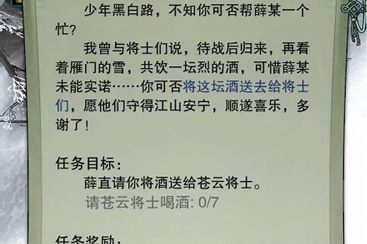 剑网三中元节攻略剑三中元节的任务做完还可以做吗