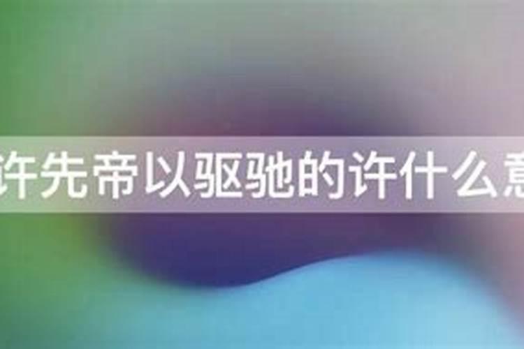 许先潮是盲人吗