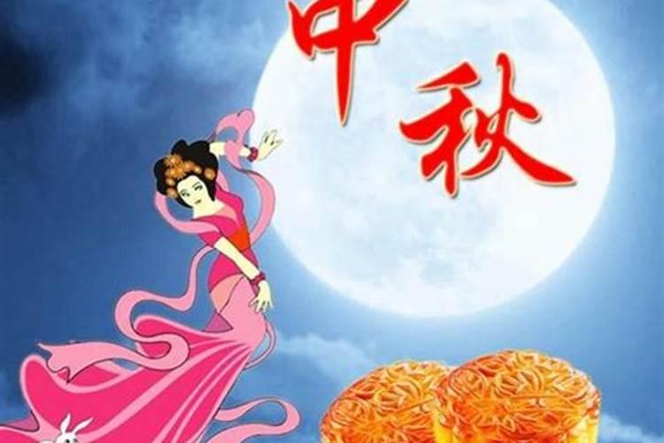 中秋节为什么要吃月饼的来历 寓意和象征