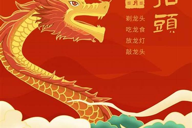 龙抬头爬山寓意