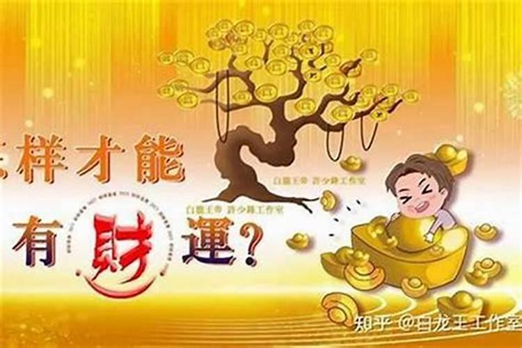 本命年怎么转运蕞好