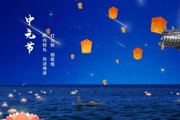 中元节鬼门大开是几点