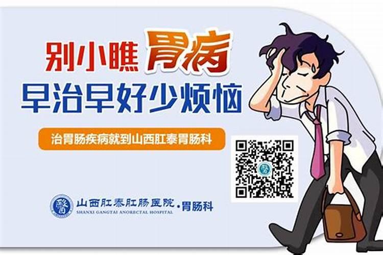 八字命理看身心健康
