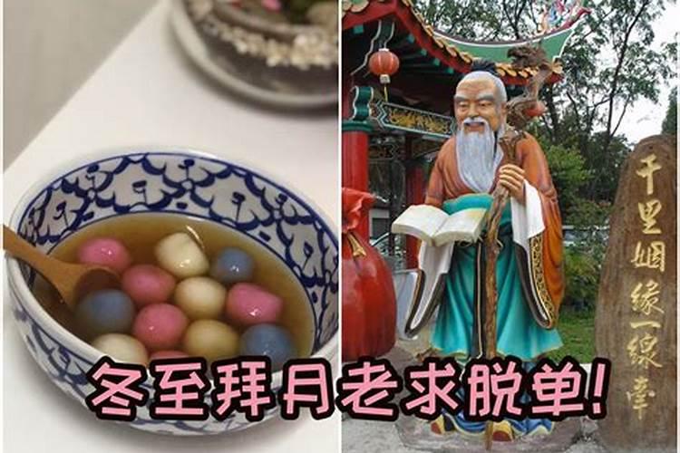 闽南冬至风俗