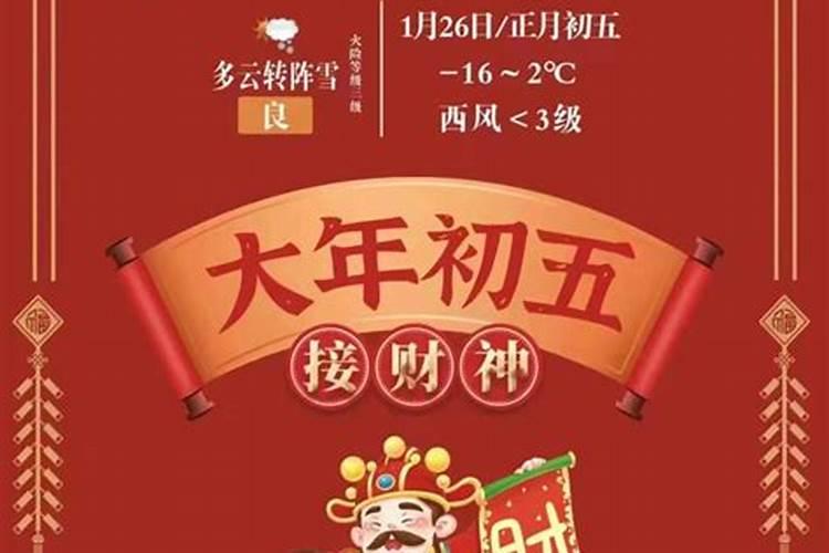 2002年太岁属相？