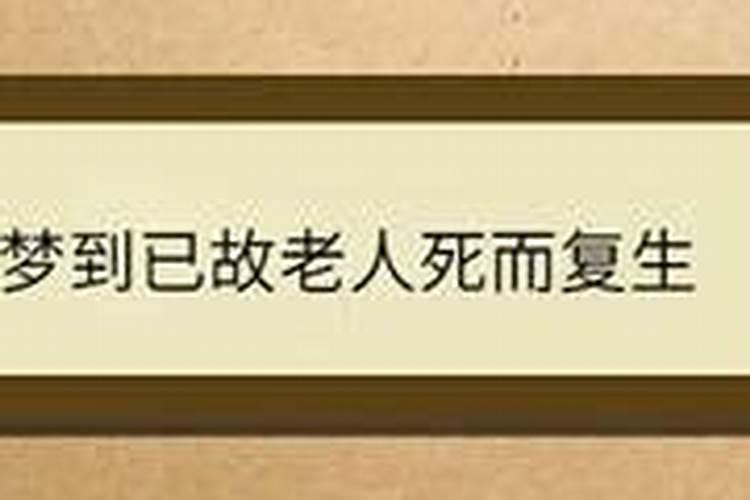 梦见死人和我说话是什么征兆