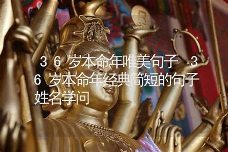 36岁生日低调发朋友圈简短