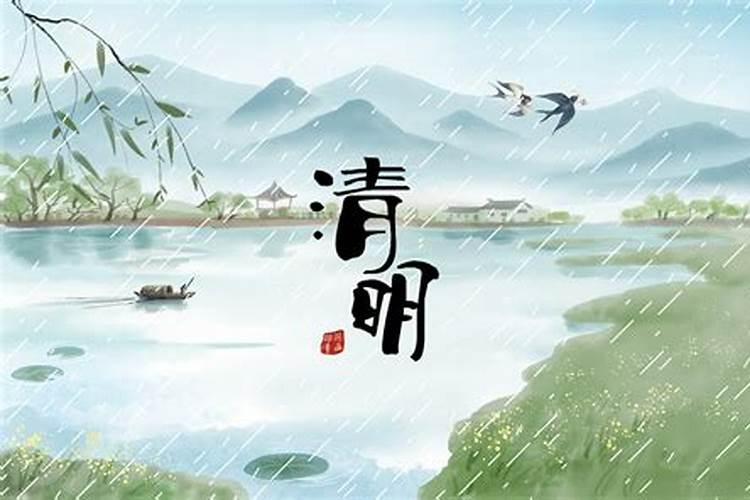 清明节几点几分几秒交节2023 今日几点交节