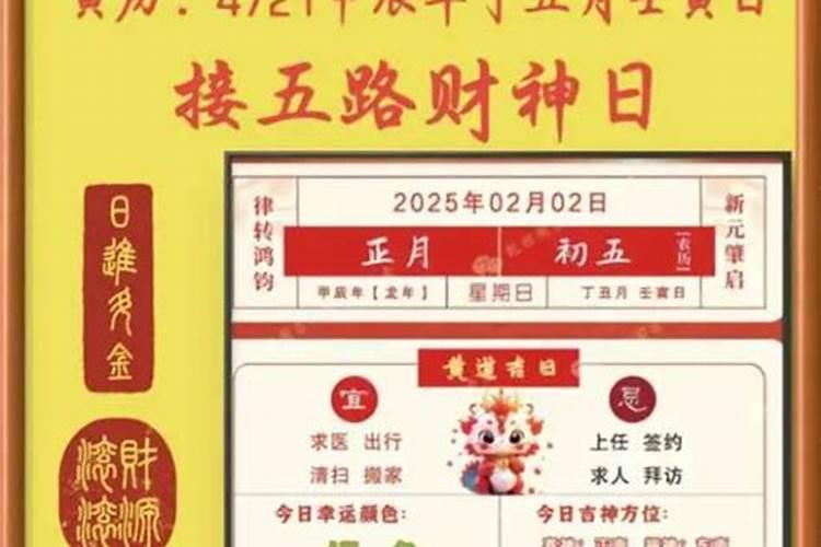 1976年9月9号,农历是几月几日出生