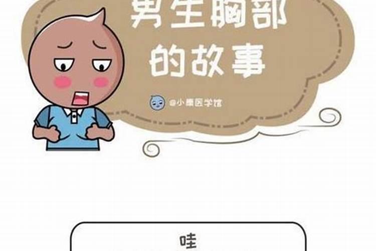 梦见发育了的预兆