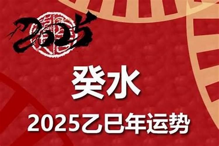 2023年癸酉日柱动婚日柱 女命日柱癸酉坐桃花？