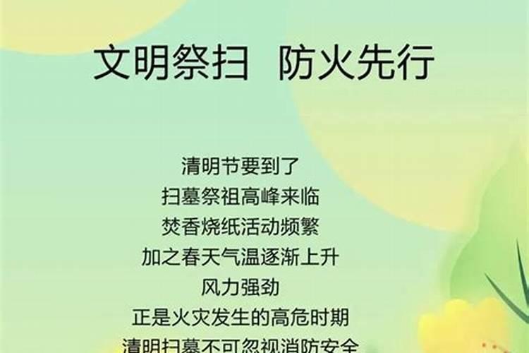 建议清明不烧纸的专家是哪位