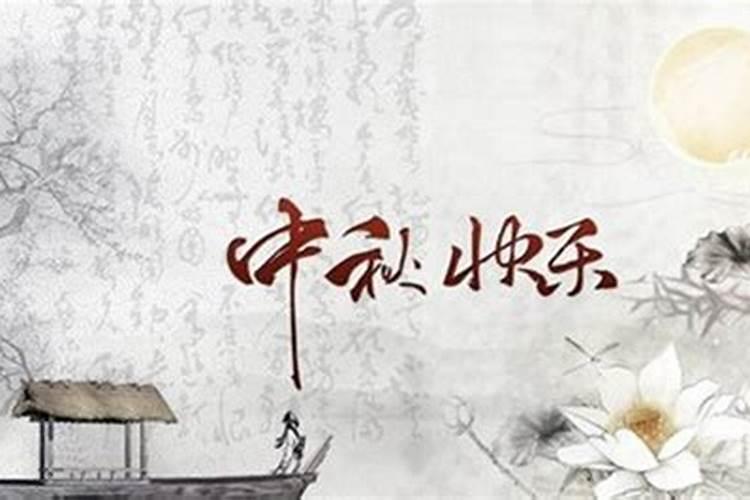 2025年中秋节放假时间表