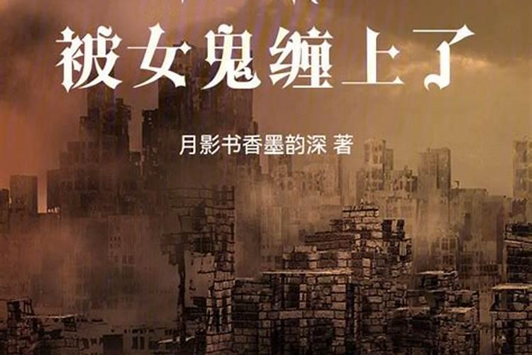 中午见到红衣女鬼