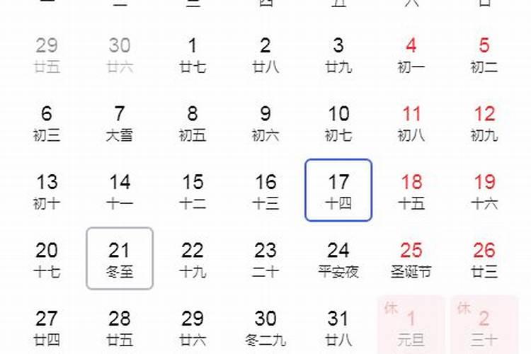 2024年冬至是几月几日几点几分开始