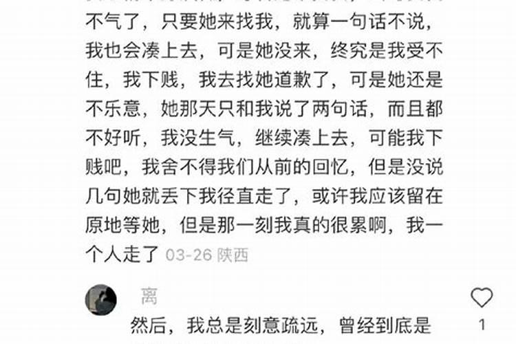 什么是内耗感情？