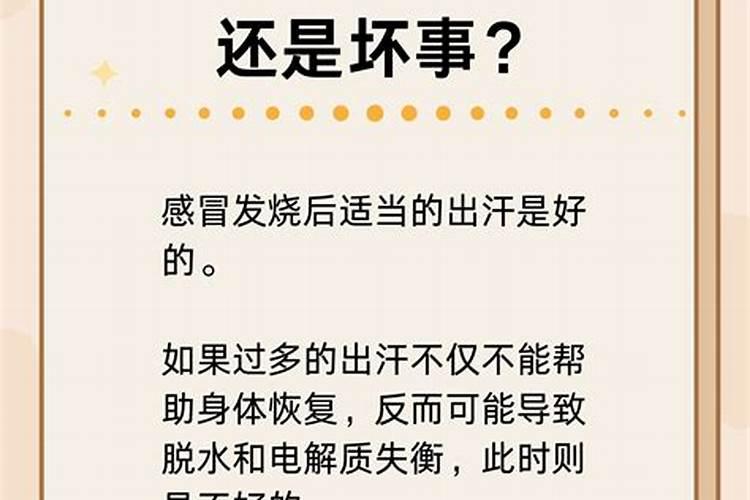 冬至适合运动吗